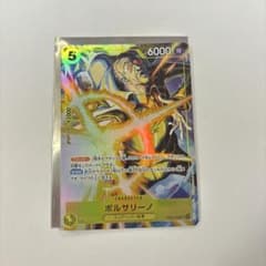 美品】ボルサリーノ【プロモパックEX vol4】 - メルカリ