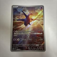 ラティオスAR H sv7a 070/064 楽園ドラゴーナ収録 - メルカリ