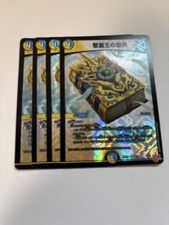 聖霊王の聖典 アルカディアスバイブル 4枚セット - メルカリ