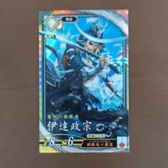 英傑大戦 伊達政宗のサムネイル