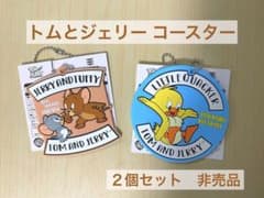 トムとジェリー　コースター　キーホルダー　２個セット　かっぱ寿司のサムネイル