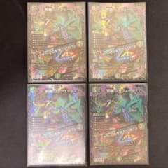 デュエル・マスターズ 邪幽ジャヴェール 4枚 - メルカリ