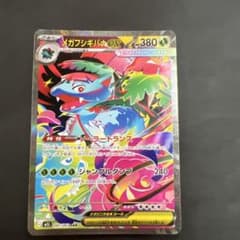 メガフシギバナex SAR MEGA 拡張パック メガブレイブ 087/063 メガフシギバナex SAR MEGA 拡張パック メガブレイブ 087/063 - メルカリ