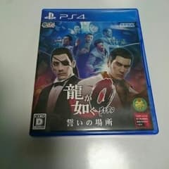 PS4 龍が如く0 誓いの場所のサムネイル