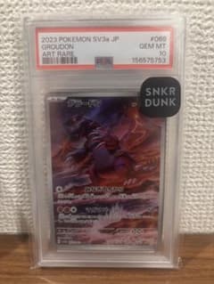 グラードン AR スカーレット&バイオレット 強化拡張パック レイジング