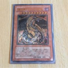 究極宝玉神レインボーダークドラゴン 遊戯王のサムネイル