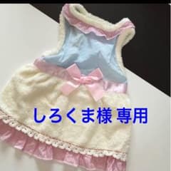 ＊しろくま様専用＊ドッグウェア ペット服 犬服 2号のサムネイル