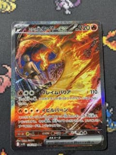 ポケカ】ロケット団のファイヤーexSARの価格相場と入手方法・人気の