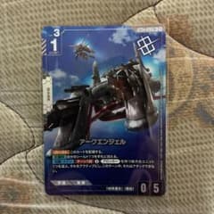 アークエンジェル プロモ 優勝パック04 C＋ ガンダムカードゲーム