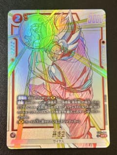 ドラゴンボール フュージョンワールド 孫悟空 SR ST01-004のサムネイル