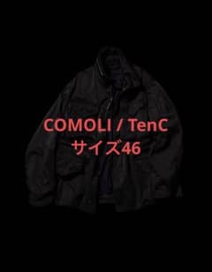 COMOLI Ten C フィールドジャケット　サイズ46 ブラック