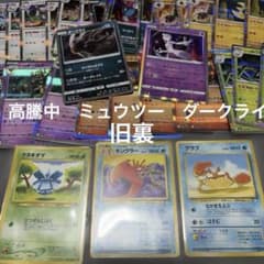 ゲリラ　状態J(ジャンク)昔の古いポケモンカード　レアカードまとめ売り ポケモンカード 旧裏含む引退品まとめ売りジャンク品 - メルカリ