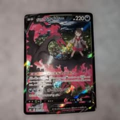 ガラルファイヤーV CSR S8b VMAXクライマックス 242/184 - メルカリ