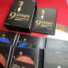 ジェームススキナー 成功の9ステップ オーディオコース ボックスセット