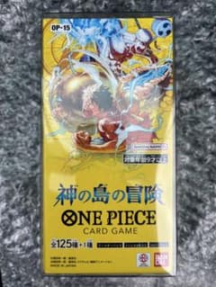 神の島の冒険 ONE PIECE CARD GAME OP-15 テープ付きのサムネイル