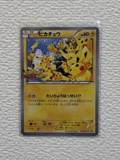 ポケモンカードのサムネイル