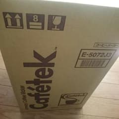 アムウェイコーヒーメーカー新品未開封のサムネイル