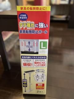 家具転倒防止用品 Lサイズ 吸着ポール 2本入のサムネイル