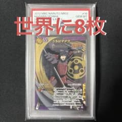 最終値下げ】 【POP8】 PSA10 ミラクルバトルカードダス マダラ - メルカリ