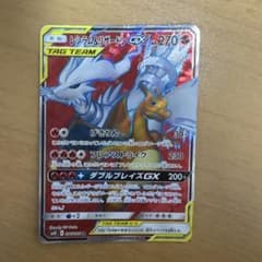 レシラム＆リザードンGX SR SM10 ダブルブレイズ 096/095 - メルカリ