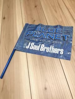 三代目J SOUL BROTHERS フラッグのサムネイル