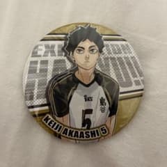 赤葦 缶バッジのサムネイル