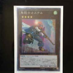 鳥銃士カステルのサムネイル