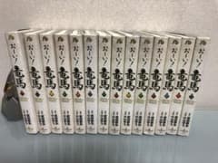 お〜い！竜馬 全巻セットのサムネイル