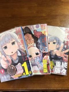 阿波連さんははかれない 1〜3のサムネイル