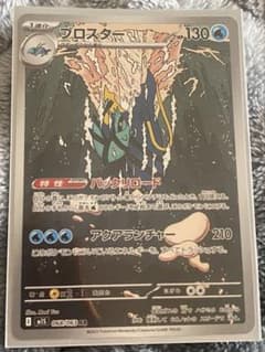 ブロスター AR MEGA 拡張パック メガシンフォニア キラ 068/063のサムネイル