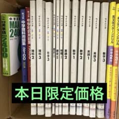 ウイニング 中学 問題集 英文法パターンドリル 中学理科用語集 中学社会用語集のサムネイル