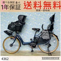4362ヤマハ9.3アンペア 子供乗せ電動アシスト自転車 4362ヤマハ9.3アンペア3人乗り対応子供乗せ 電動アシスト自転車 - メルカリ