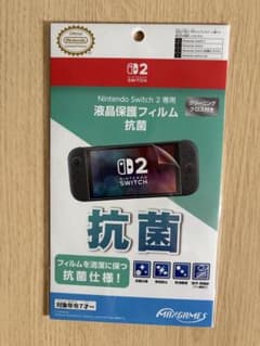 Nintendo Switch 2 専用 液晶保護フィルム 抗菌のサムネイル