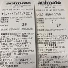 アニメイトブックフェア 2023 3ポイント　しぐれうい先生キャンペーン 1Pのサムネイル
