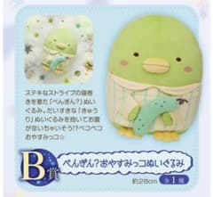 一番くじ すみっコぐらし  ぬいぐるみ ぺんぎん？のサムネイル