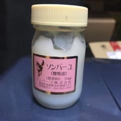 ソンバーユのサムネイル