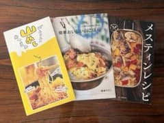 山めし 簡単おいしい山ごはん メスティンレシピ 3冊セット／キャンプ飯