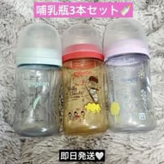 Pigeon 哺乳瓶 3本200ml 240mlプラスチック母乳実感のサムネイル