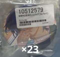 紺野和泉 誕生日グッズ 缶バッジBのサムネイル