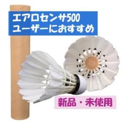 【新品未使用】YONEX エアロセンサ500ユーザーに｜DR-14 10本 新品未使用】YONEX エアロセンサ500ユーザーに｜DR-14 1本 - メルカリ