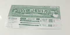 えず様専用♡おもちゃ王国(岡山)特別ご招待券 4枚セットのサムネイル