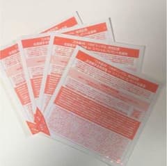 乃木坂46 全握券 4枚セットのサムネイル