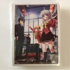 シャーロット スリーブのサムネイル