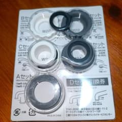 クリンスイ 蛇口アタッチメントのサムネイル