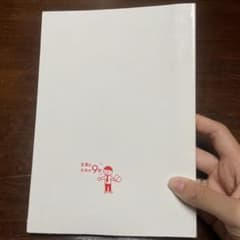 営業は台本が9割 ビジネス書のサムネイル