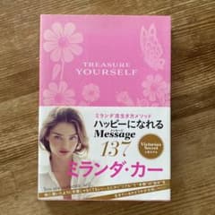TREASURE YOURSELF ミランダ・カーのサムネイル