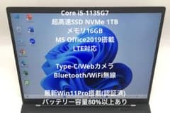 保証有★ThinkPad X1 Carbon Gen9 第11世代 i5 1TBのサムネイル