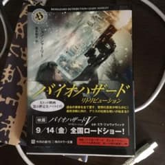 バイオハザード リトリビューションのサムネイル