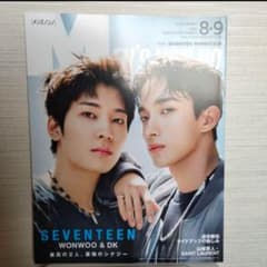 MEN’S NON-NOメンズノンノ 2023年8月・9月合併号 増刊 [雑誌]のサムネイル