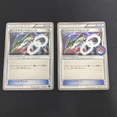 最安値 レックウザソウルリンク 126/XY-P プロモ おまけ付き - メルカリ